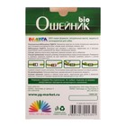 Репелентный био-ошейник для собак "Радуга" от блох и клещей (длина 60 см) - Фото 2