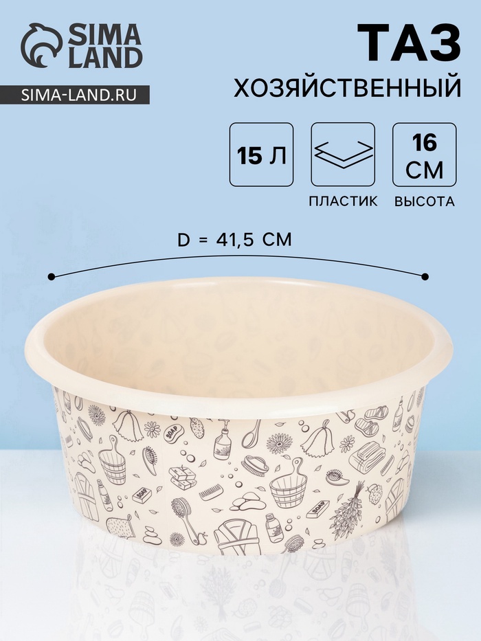 Таз хозяйственный «Русская банька», круглый, пластик, 15 л, бежевый - Фото 1