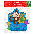 Наклейка на стекло символ года "Богатства в Новом году", 20 х 20 см - Фото 2