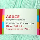 Пряжа "Алиса" 50% шерсть, 50% вискоза 300м/100гр (0057, светлый салат) - Фото 3