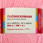 Пряжа "Подмосковная" 50% шерсть, 50% акрил 250м/100гр (3581, миндальный) - Фото 3