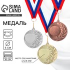 Медаль под нанесение серебро 021, d=5 см, с лентой - Фото 1