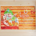 Коврик для бани на пол, «Заходи, здоровья набирайся», 60×40 см, полиэфир 70%, шерсть 30%, «Банная забава» - Фото 1
