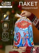 Пакет подарочный новогодний «Снегурочка» 25×40 см, цветной металлизированный рисунок, для сладкого подарка - Фото 1