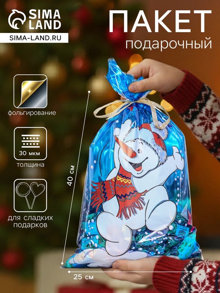 Пакет подарочный новогодний «Снегурочка» 25×40 см, цветной металлизированный рисунок, для сладкого подарка - Фото 1