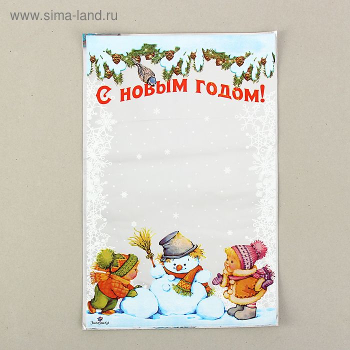 Пакет подарочный "Зимушка" 25 х 40 см, цветной металлизированный рисунок - Фото 1
