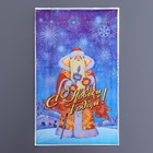 Пакет подарочный "Дед Мороз" 25 х 40 см, цветной металлизированный рисунок - фото 108296624