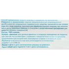 Вата хирургическая нестерильная ГОСТ 5556-81 250 г. - Фото 4