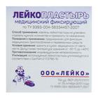 Лейкопластырь на тканевой основе катушка в индивидуальной упаковке 2×500 см - Фото 6
