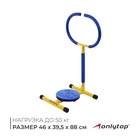 Тренажёр детский ONLYTOP «Мини-Твистер» SL-08 - Фото 1
