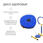 Тренажёр детский ONLYTOP «Мини-Твистер» SL-08 - Фото 3