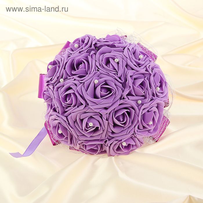 Букет-дублёр для невесты «Премиум», фиолетовый, 25 см - Фото 1
