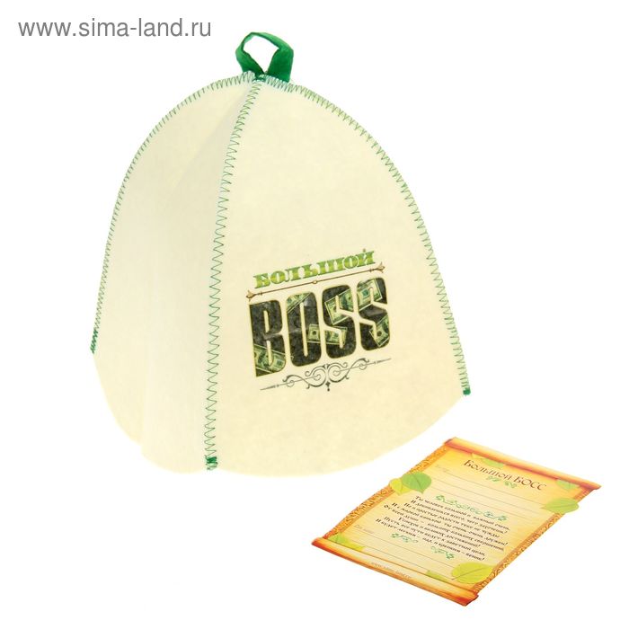Шапка банная с открыткой-грамотой "Большой BOSS" - Фото 1