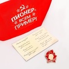 Карнавальный набор «Пионер - всем пример», 5 предметов: галстук, пилотка, значок, устав, удостоверение - Фото 2