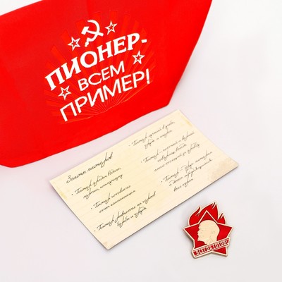 Карнавальный набор «Пионер - всем пример», 5 предметов: галстук, пилотка, значок, устав, удостоверение