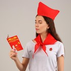 Набор пионера «Пионер-party», галстук, пилотка, значок, устав - Фото 6