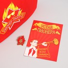 Набор пионера «Пионер-party», галстук, пилотка, значок, устав - Фото 2