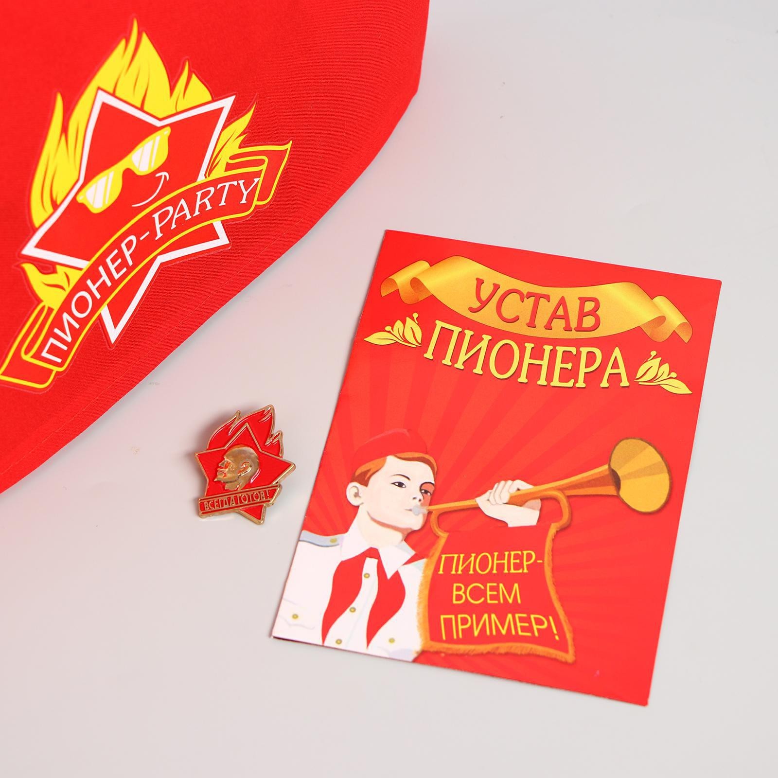 Вечеринка в стиле пионерии
