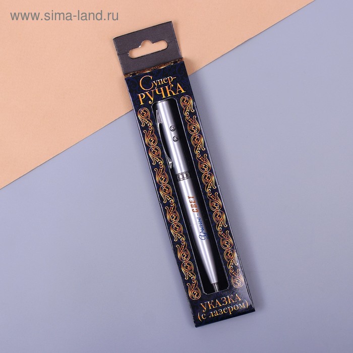 Ручка лазер «Ученье-свет», с фонариком, в коробке - Фото 1