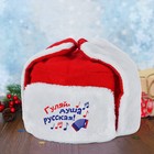 Шапка ушанка «Гуляй, душа русская!», р-р. 56-58 - Фото 4