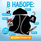 Карнавальный костюм «Пират», 6 предметов: шляпа, жилетка, наглазник, кортик, крюк, кодекс - Фото 2