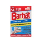 Кислородосодержащий отбеливатель Super Barhat, порошкообразный, 600 г - фото 9745914
