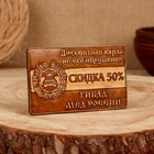 Сувенир  «Дисконтная карта на нарушения», ГИБДД, 6×10 см, береста 1186960 - фото 16092271