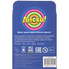 Настольная игра "Диско" - Фото 3