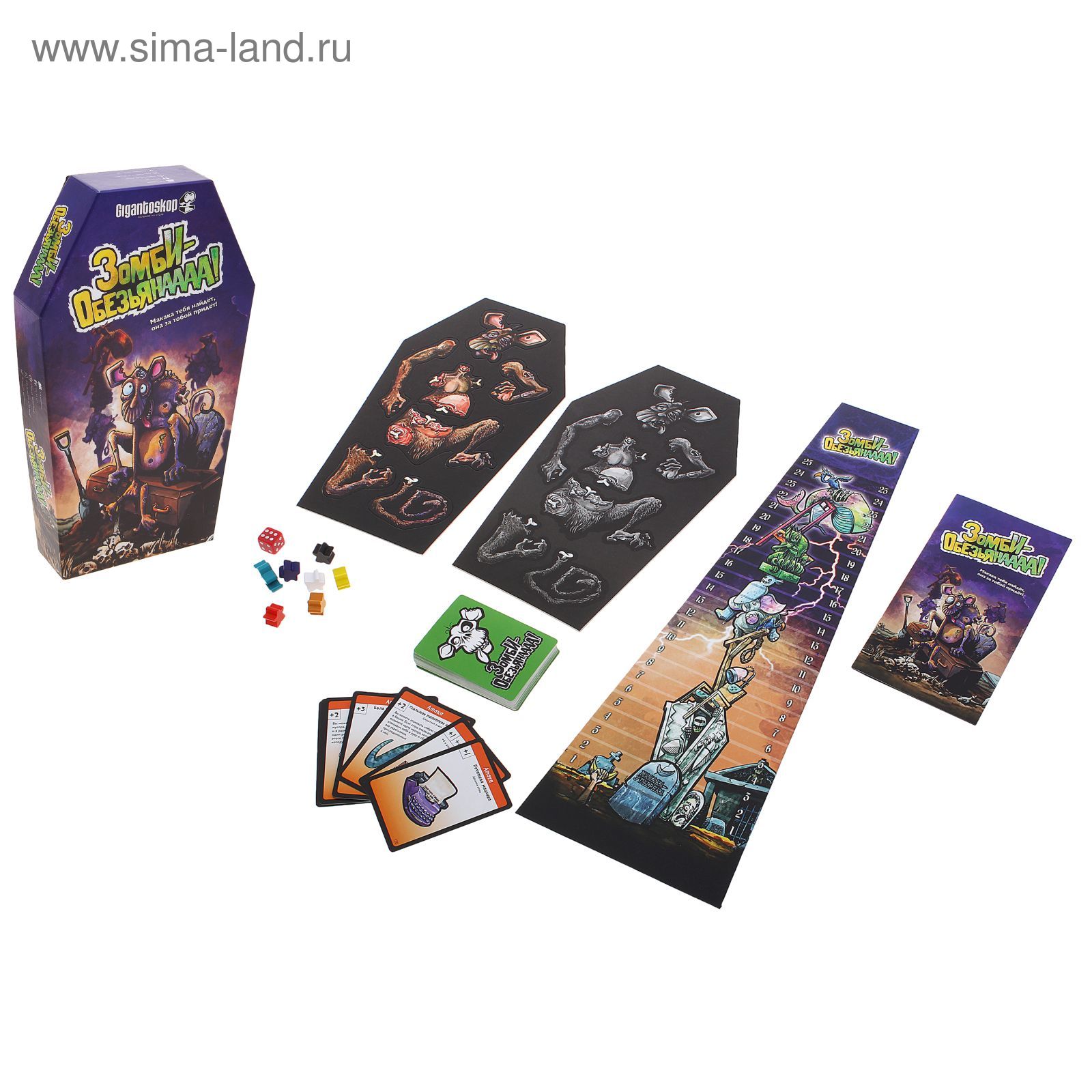 Настольные Игры Зомби Купить