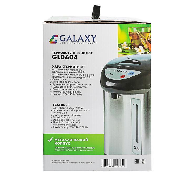 Термопот Galaxy GL 0604, 3.8 л, 900 Вт, чёрно-сребристый