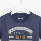 Футболка детская KAFTAN "Лучший сын", р-р 34 (122-128), хлопок 100 % - Фото 3