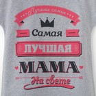 Футболка женская KAFTAN "Лучшая мама", серый, р. 48-50 - Фото 4