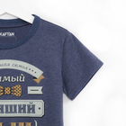 Футболка детская KAFTAN "Лучший сын", р-р 30 (98-104), хлопок 100 % - Фото 4