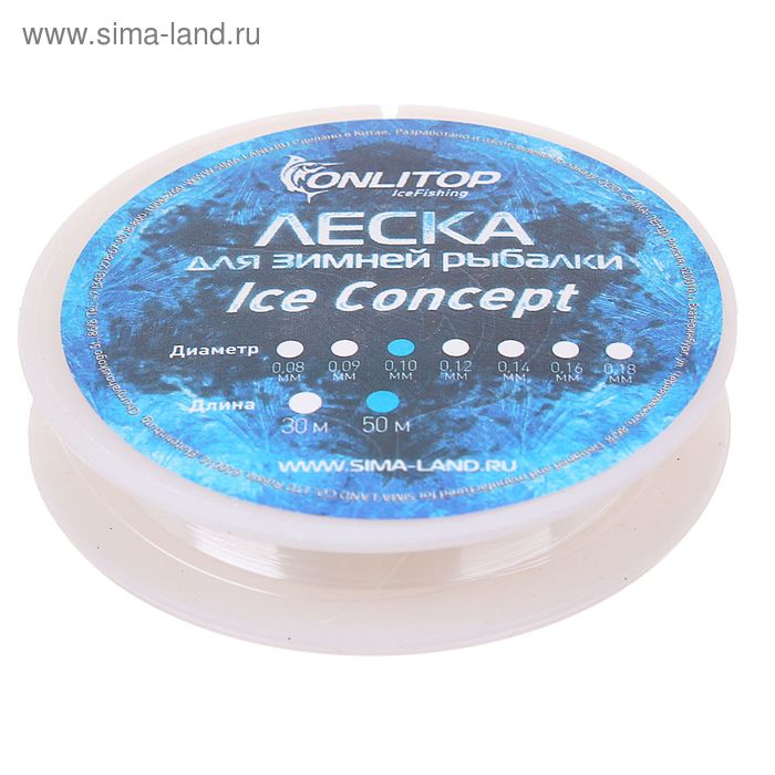 Леска Ice Concept, диаметр 0.10 мм, 50 м - Фото 1