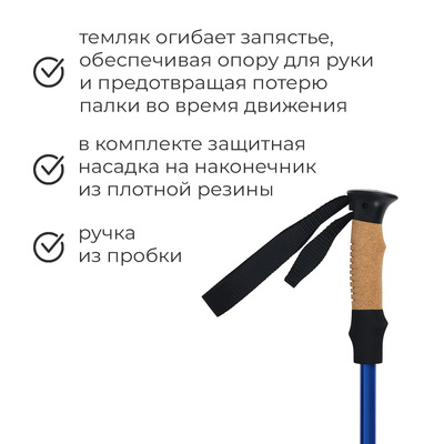 Палка для скандинавской ходьбы ONLITOP, телескопическая, 3 секционная, алюминий, до 135 см, 1 шт., цвет чёрно-синий