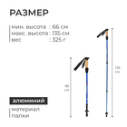 Палка для скандинавской ходьбы ONLITOP, телескопическая, 3 секционная, алюминий, до 135 см, 1 шт., цвет чёрно-синий - Фото 2