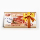Конверт для денег "Поздравляю" 5000 рублей, 16,5 х 8 см - фото 10178069