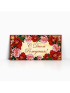 Конверт для денег «С Днём Рождения», 16.5×8 см - Фото 2