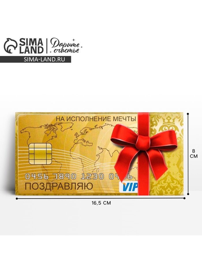 Конверт для денег «Поздравляю», 16.5×8 см - Фото 1