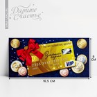 Конверт для денег "На исполнение мечты" банковская карта, 16,5 х 8 см - Фото 1