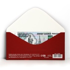 Конверт для денег "Поздравляю" красный бант, 16,5 х 8 см - Фото 2