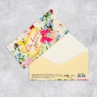 Конверт для денег «От всей души», нежные цветы, 16,5 × 8 см - фото 5878113