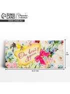 Конверт для денег «От всей души», 16.5×8 см - Фото 1