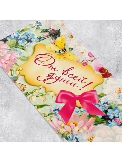 Конверт для денег «От всей души», 16.5×8 см