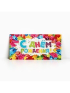 Конверт для денег «С Днём Рождения», 16.5×8 см - Фото 2