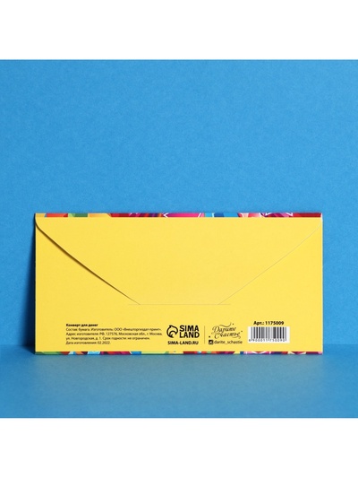 Конверт для денег «С Днём Рождения», 16.5×8 см