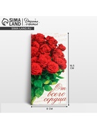 Конверт для денег «От всего сердца», 16.5×8 см - Фото 1