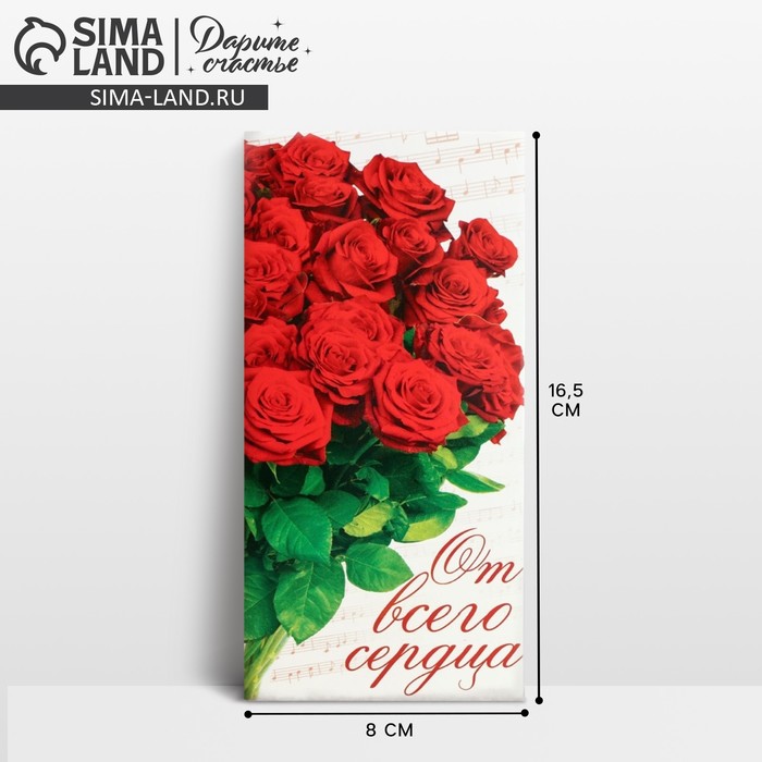 Конверт для денег «От всего сердца», 16.5×8 см - Фото 1