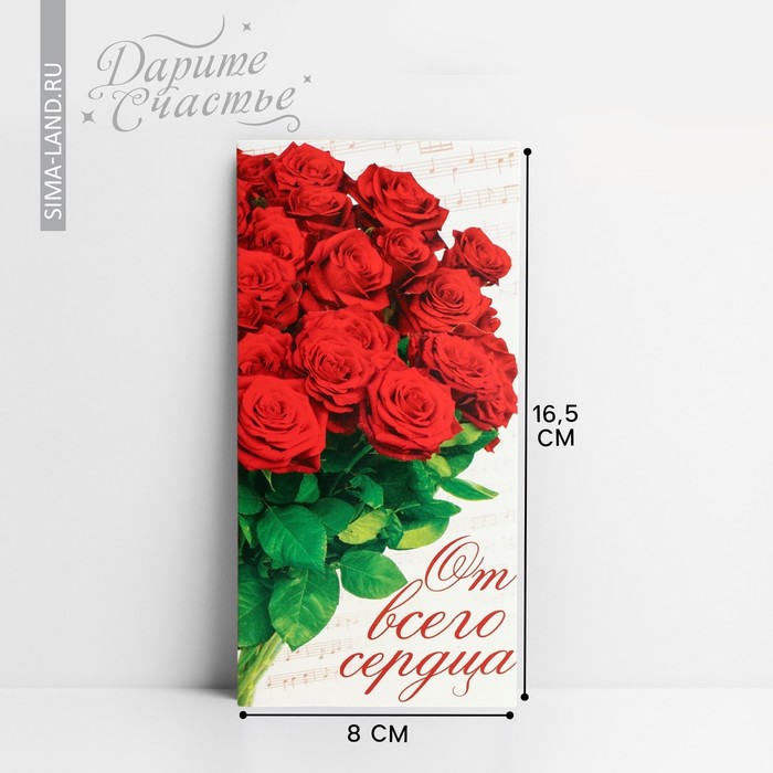Конверт для денег «От всего сердца», красные розы, 16,5 × 8 см - Фото 1
