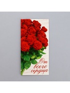 Конверт для денег «От всего сердца», 16.5×8 см - Фото 2